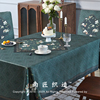 新中式餐桌桌布防水防油免洗北欧轻奢网红家用桌布布艺美式复古