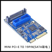 MINI PCI-E转USB3.0转接卡 MINI PCIE转20PIN/19针USB3.0扩展卡