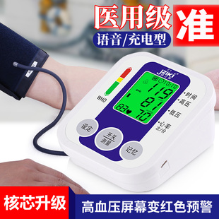 电子血压计医用量血压家用测量仪，高精准(高精准)测血压的仪器医院专用