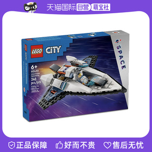 自营lego乐高60430星际，飞船男女孩益智拼搭积木儿童玩具礼物