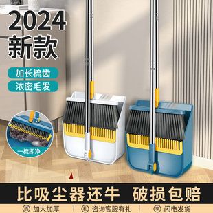 2024扫把簸箕套装组合家用木地板扫地刮水扫帚笤帚垃圾铲神器