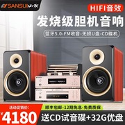 Sansui/山水M2发烧rhifi胆机组合音响cd播放机电子管蓝牙音箱套装