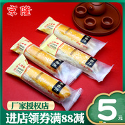 京隆牛舌饼北京特产正隆，斋老式糕点酥皮，牛舌饼传统点心整箱小包装