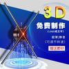 全息投影仪裸眼3d广告机旋转led无屏显示立体悬浮成像风扇屏