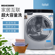 siemens西门子wg54c3b8hwwt47u6h80w超氧除菌除螨干衣机洗衣机