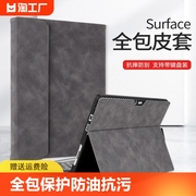 适用于微软Surfacepro9平板Pro8电脑保护套X全包皮套pro7/6/5/4保护壳电脑包surface go3键盘带笔槽go2内胆包