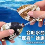 网红喷水蛤蜊整蛊恶搞水仿真滋水花甲捏捏乐创意解压趣味礼品