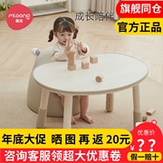 曼龙花生桌儿童桌子宝宝，游戏玩具桌椅，可升降调节婴幼儿园学习书桌