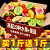水果脆片水果干冻干综合什锦脱水蔬菜干混合零食品休闲小吃果蔬脆