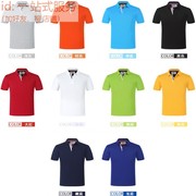 1809 纯色保罗 T恤衫 32织纱 彩色 北京制衣 10种颜色可选择