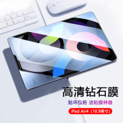 适用iPad Air4钢化膜10.9英寸a2136平板电脑a2324抗蓝光a2325玻璃a2072屏保贴膜苹果air第四代高清护眼全覆盖