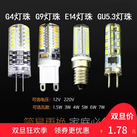 12v节能灯