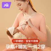 婧麒孕妇秋衣秋裤套装，哺乳保暖内衣秋衣，睡衣产后大码月子服秋冬季