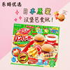 日本食玩diy自制迷你汉堡包薯条制作手工糖果儿童可食