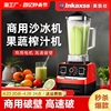 英凯仕沙冰机商用奶茶店刨破冰果汁榨汁机破壁机家用豆浆机搅拌机