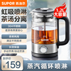 苏泊尔烧茶壶电热煮茶器蒸茶泡茶壶一体家用全自动蒸汽喷淋式