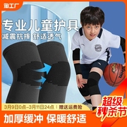 儿童运动护膝护肘足球膝盖打篮球专用护具踢护套男童防摔装备关节
