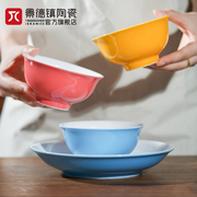 景德镇陶瓷颜色釉米饭碗家用个人专用中式餐盘纯色餐具散件