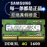 三星ddr3l4g8g1600笔记本内存条，pc3l-12800sddr31600mhz低压