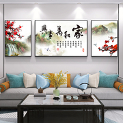 中式沙发背景墙装饰画三联画玻璃山水画壁画家和万事兴客厅挂画