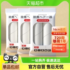 粘毛器滚筒可撕式替换卷纸家用除毛神器衣服黏毛器沾毛除尘滚撕纸