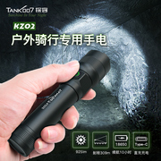 TANK007 骑行专用调焦手电1000流明户外超亮远射强光手电筒KZ02
