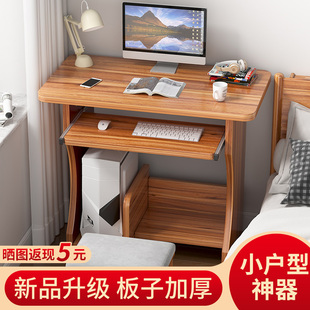 电脑桌台式办公桌宿舍卧室小型桌，家用白色书桌，出租屋现代简约桌子