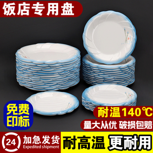 a5仿瓷密胺盘子塑料圆盘，异型盘餐厅自助餐盘，盖浇饭菜盘塑料盘商用
