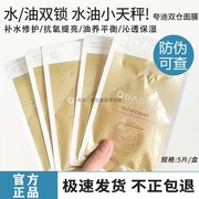 8 1配比水油养肤!夸迪5D玻尿酸山茶花双仓冻干双锁面膜修复提亮5p