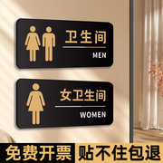 卫生间标识牌男女厕所标识牌公共卫生间指向牌WC男女卫生间标识牌亚克力标示牌卫生间标志标语洗手间提示贴