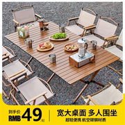 户外折叠桌铝合金蛋卷桌，便携式露营桌子野餐桌椅，套装野营用品装备
