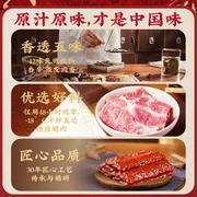 宏香记长条蜜汁猪肉脯麻辣猪肉干高蛋白肉脯，福建休闲零食解馋小吃