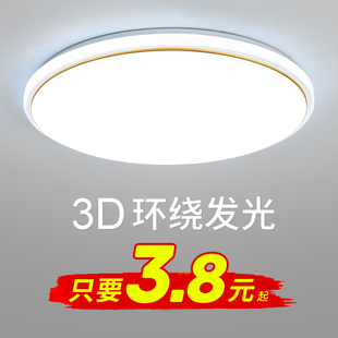 led吸顶灯圆形现代简约卧室客厅灯饰厨房卫生间阳台过道走廊灯具