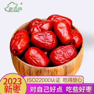 新疆特级红枣和田大枣，500g特大红枣干一级骏枣特产，干果零食枣子片