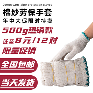 500G日本一本白粗纱耐磨纯棉纱手套 棉线工作作业劳保12双价