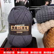 100%纯羊毛线手工diy编织粗毛线团棒针线外套围巾帽子毛衣线