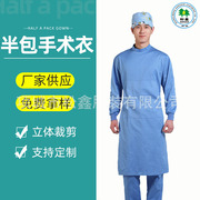 男女浅蓝墨绿色长袖手术衣医院，手术室半包手术衣，加强隔离手术袍