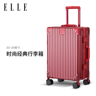 elle行李箱女铝框拉杆箱24寸旅行箱，耐用小型登机箱耐用皮箱陪嫁箱