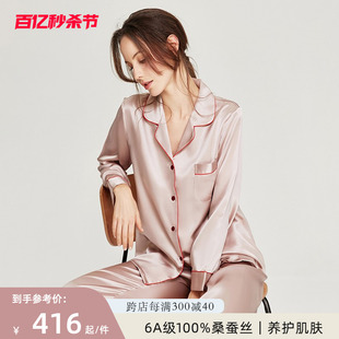 真丝睡衣女春夏长袖两件套装100%桑蚕丝，丝绸夏季可外穿家居服