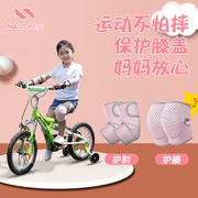 儿童骑自行车专用护膝护肘手套骑行骑车套装软护具骑单车夏季薄款