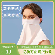 蕉予护眼角防晒口罩女冰丝，全脸护颈面罩遮阳防紫外线夏季透气面纱