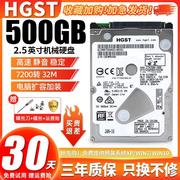 HGST/日立500g笔记本电脑机械硬盘2.5寸7200转32M缓存超薄7MM