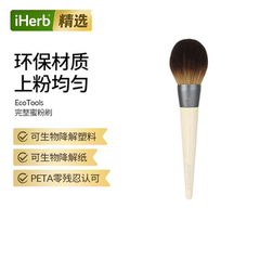 EcoTools 化妆刷 环保刷上妆