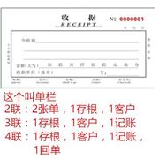 主力48k二联三联四联单栏多栏收据单据收据单栏收款收据20本价