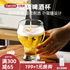 川岛屋啤酒杯子高档玻璃杯家用网红创意大容量水晶精酿专用高脚杯