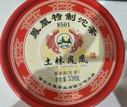 土林凤凰-通货 2022年 凤凰特质沱茶（生茶）336g