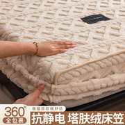 冬季法兰绒床笠单件2023全包珊瑚绒床罩床垫保护罩床单套防滑