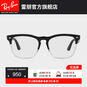 RayBan雷朋光学镜架板材方框时尚近视镜框0RX4487VF