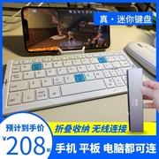 无限线鼠标安卓手机外接键盘蓝牙键盘，可折叠平板专用外置链接的