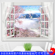 3D仿真假窗户自粘壁画风景山水画墙贴纸室内窗户贴画背景墙装饰画